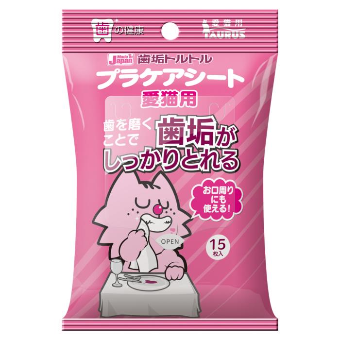 Rakuten - 歯垢トルトル　プラケアシート　愛猫用　15枚