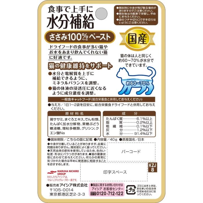 EVER PET楽天市場店の国産健康缶パウチ　水分補給ささみペースト　40g｜アングル2