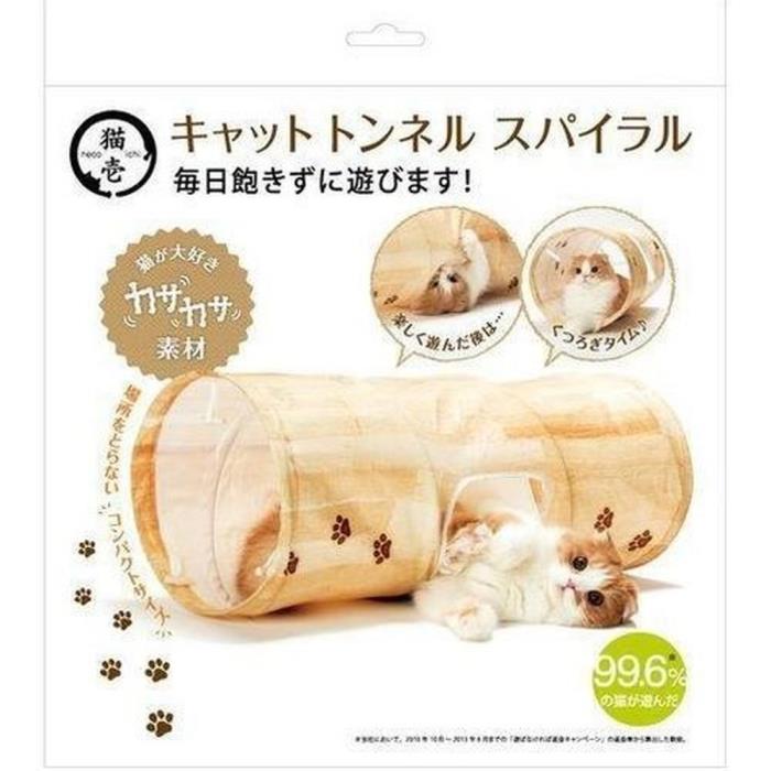 小饰物, 防止走失的姓名住址牌 - キャットトンネルスパイラル　木目柄