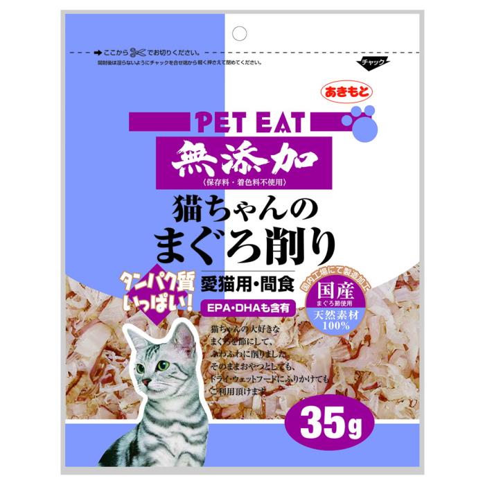 Rakuten - 無添加猫ちゃんのまぐろ削り　35g
