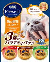 コンボプレゼントキャットおやつ歯の健康と口臭ケア3種のバラエティパック 90g