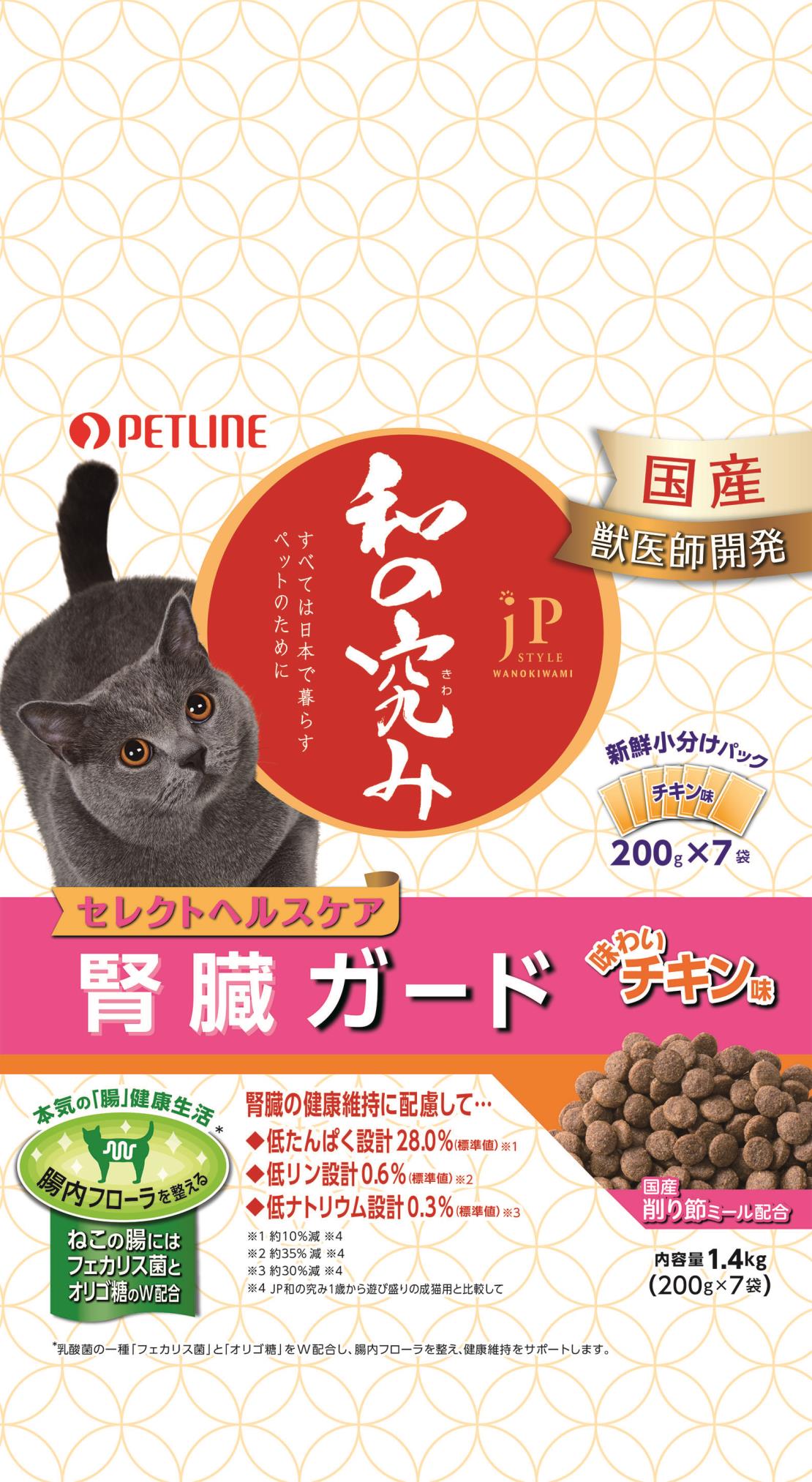 JPスタイル和の究み猫用 セレクトヘルスケア 腎臓ガード チキン味