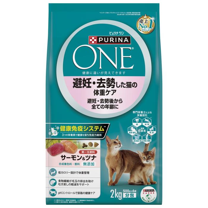 Rakuten - ピュリナワン　キャット　避妊・去勢した猫の体重ケア　避妊・去勢後から全ての年齢に　サーモン＆ツナ　2kg