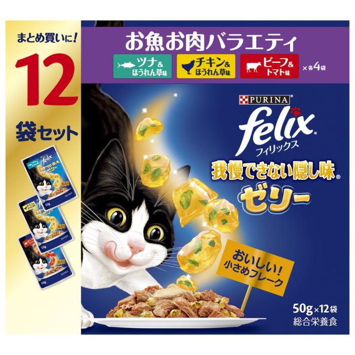Rakuten - ピュリナフィリックスパウチ我慢できない隠し味ゼリーお魚お肉バラエティ　50g×12個