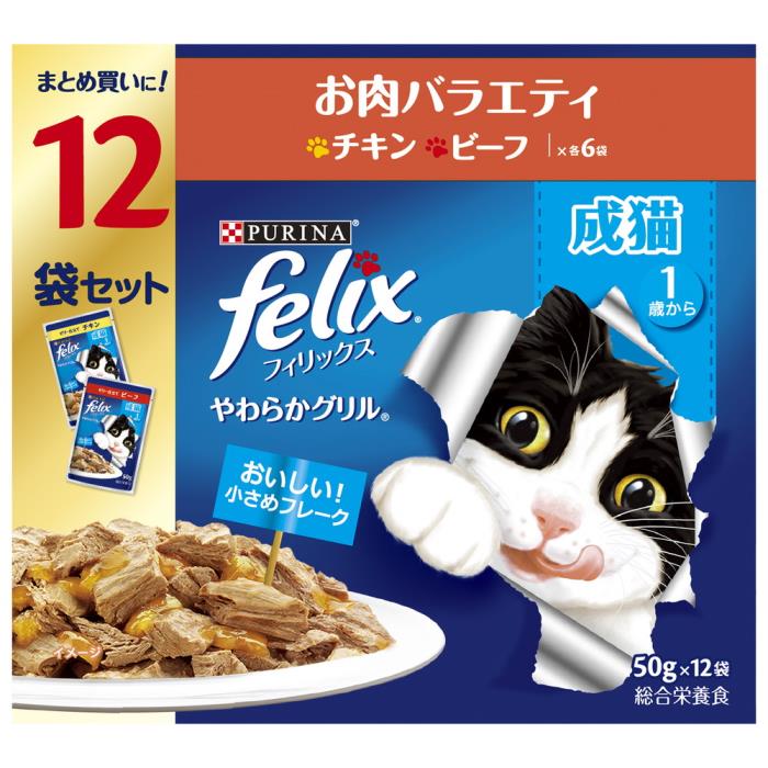 Name, Id Tag - ピュリナフィリックスパウチやわらかグリル成猫お肉バラエティ　50g×12個