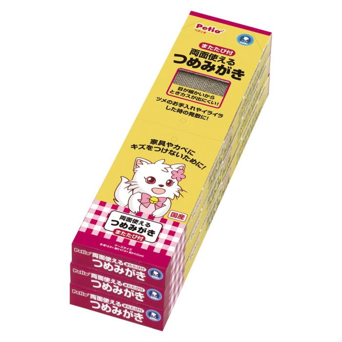 Rakuten - 両面使えるつめみがき　3P