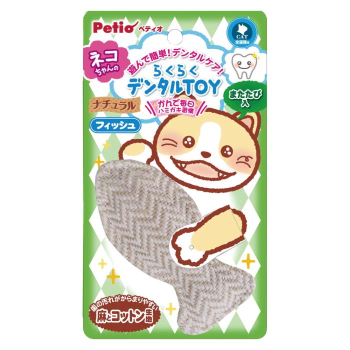 らくらくデンタルTOY　ナチュラルぬいぐるみ　フィッシュ