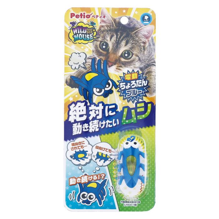 Rakuten - 猫用おもちゃ　ワイルドマウス　ちょろたん　ブルー