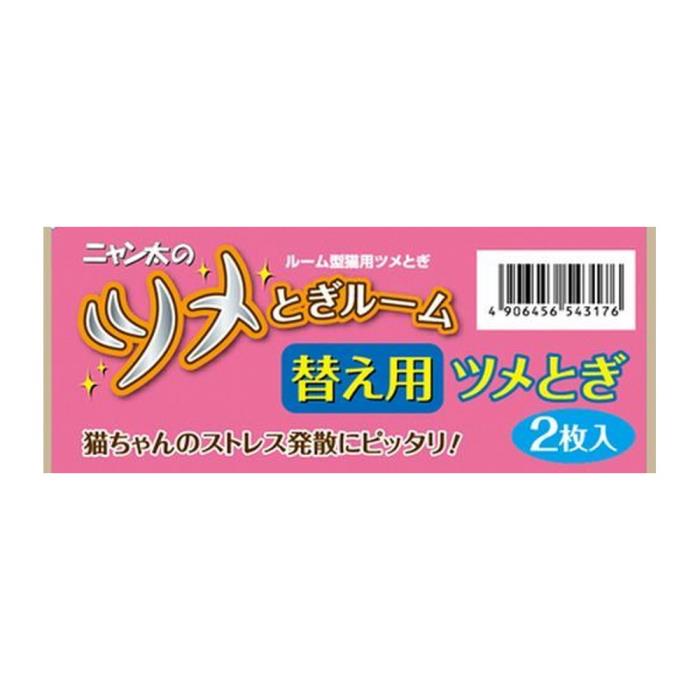 Rakuten - ツメとぎルーム　替え用