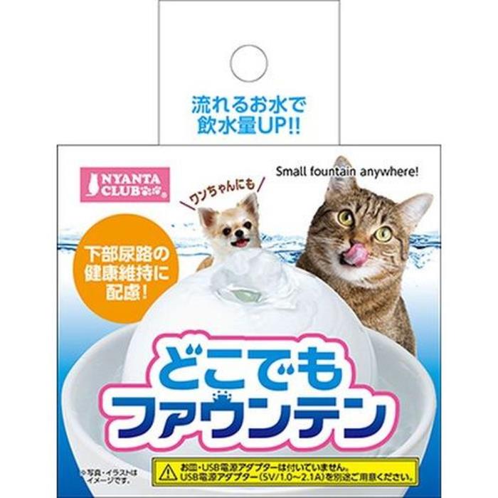 どこでもファウンテン