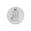 プリンピア 何もいれないまぐろだけのたまの伝説 70g