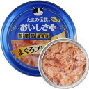 たまの伝説 おいしさプラスまぐろプレーン 70g