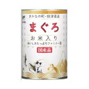たまの伝説 まぐろお米入りファミリー缶 400g