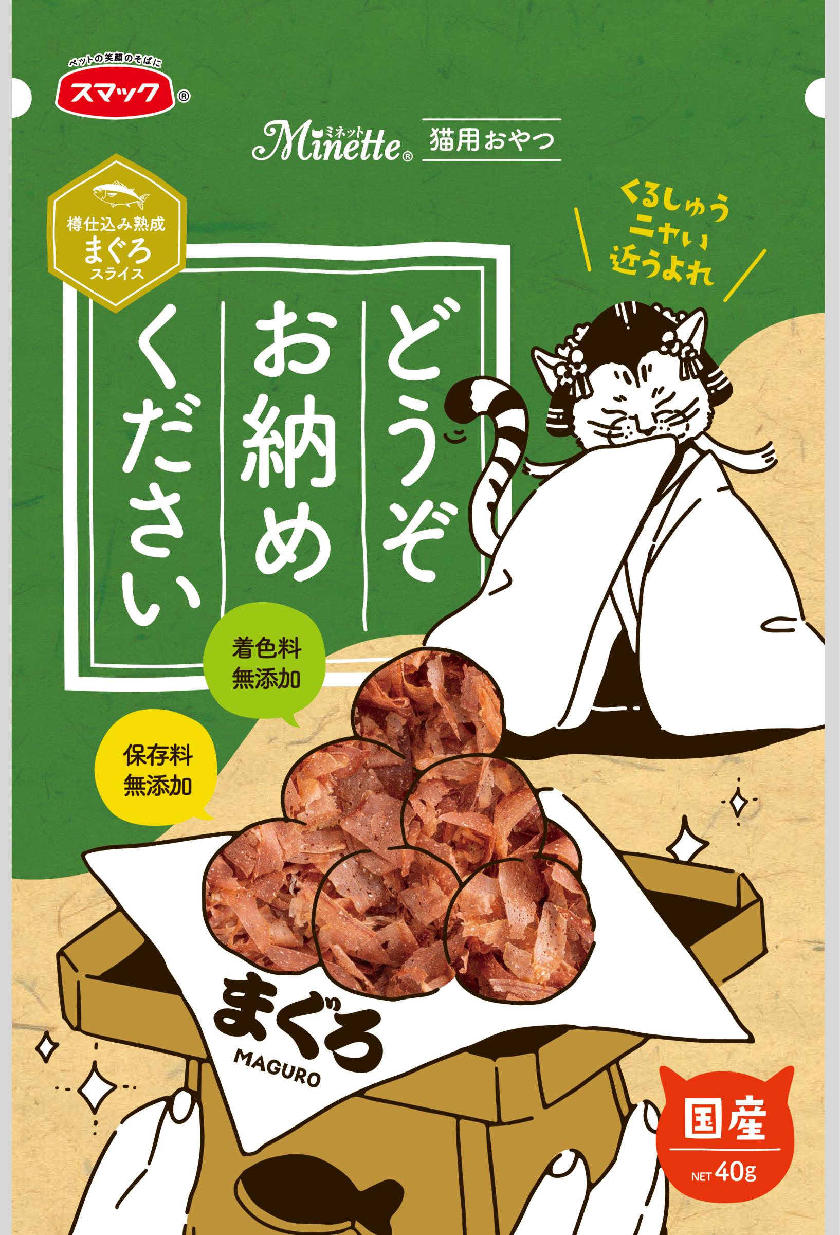 Rakuten - どうぞお納めください　まぐろ　40g