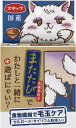 新またたび 食物繊維で毛玉ケア 2g