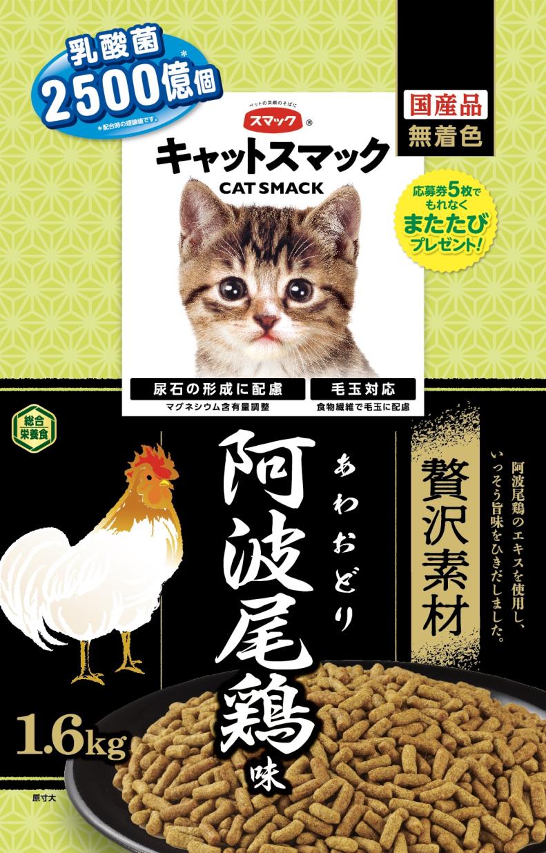 乐天商城 - キャットスマック　贅沢素材　阿波尾鶏味　1.6kg