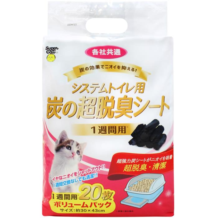 システムトイレ用炭の超脱臭シート　20マイ