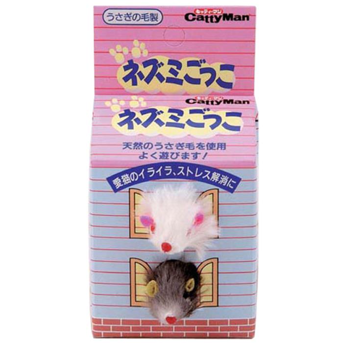 ネズミごっこ