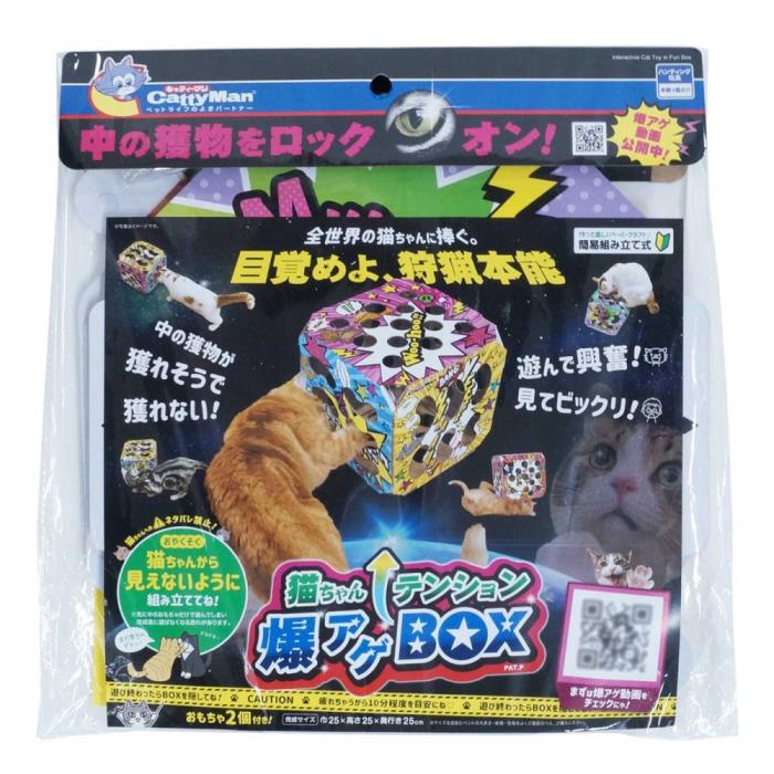 Rakuten - 猫ちゃんテンション爆アゲBOX