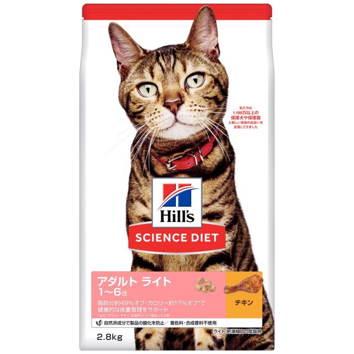 サイエンスダイエット　キャットフード　ライト　猫用　1−6歳　チキン　成猫　肥満 ドライ　トライアル