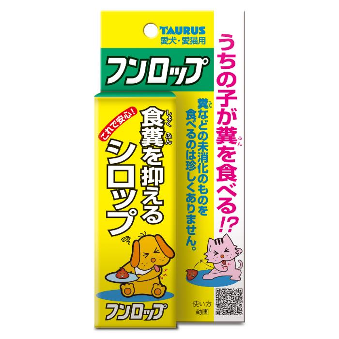 Rakuten - フンロップ　30ml