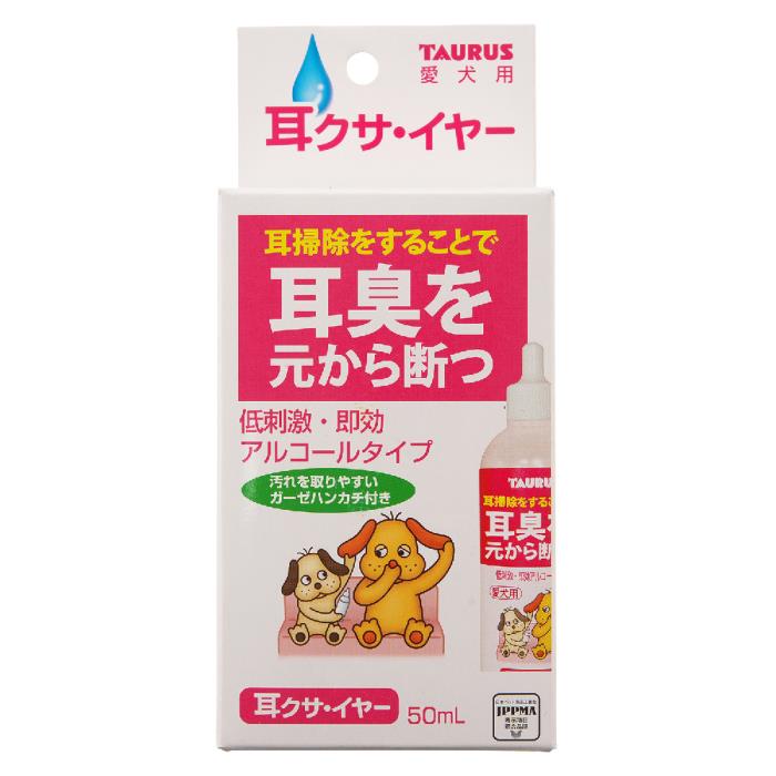 Rakuten - 耳クサイヤー　愛犬用　50ml