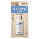涙やけ洗浄液 犬猫用 25ml