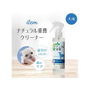 ナチュラル重曹クリーナー 犬用 200ml