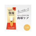 保湿スティック