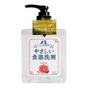 やさしい食器洗剤 本体 アップルの香り 300ml