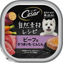シーザー 自然素材レシピ ビーフ&さつまいも・にんじん 85g 85g(4)