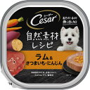 シーザー 自然素材レシピ ラム&さつまいも・にんじん 85g