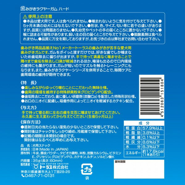 ���ߤ����饯�䡼���� �ϡ��� 35g