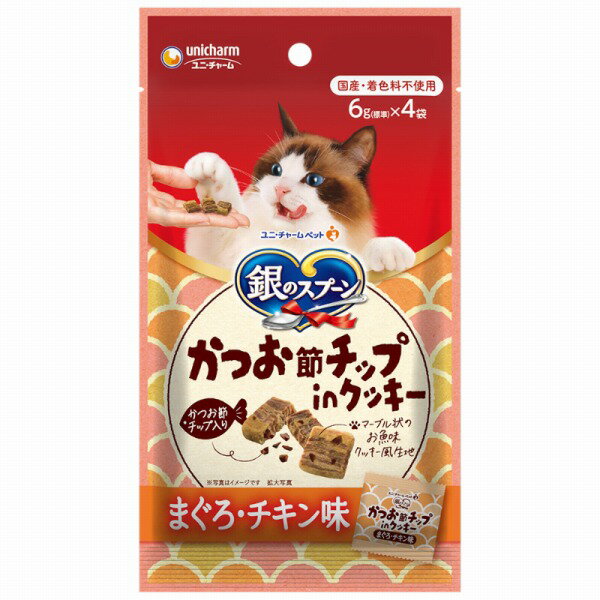 銀のスプーンおやつかつお節チップinクッキーまぐろ・チキン味24g