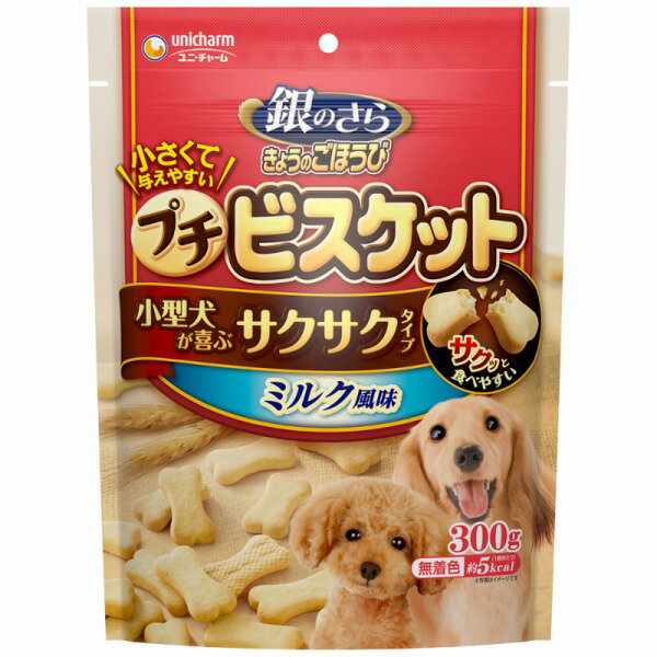 Rakuten - 銀のさら きょうのごほうび プチビスケット ミルク風味 300g