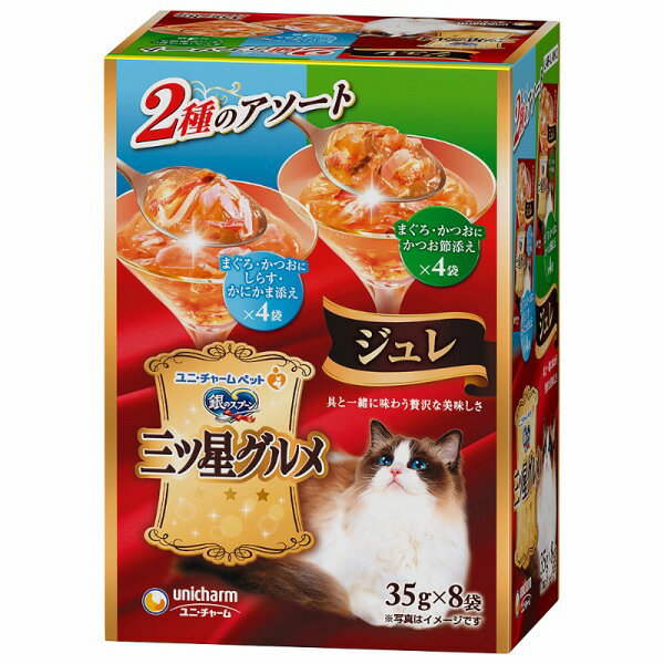 銀のスプーン 三ツ星グルメパウチジュレまぐろ・かつおにしらす・かにかま添え&ま...