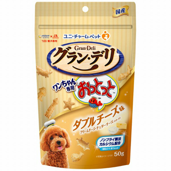 グラン・デリ ワンちゃん専用おっとっと ダブルチーズ味 50g