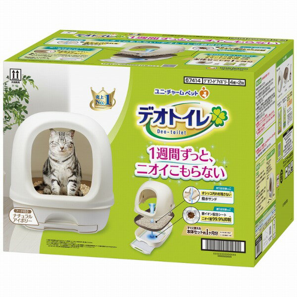 Rakuten - デオトイレフード付き本体セットナチュラルアイボリー