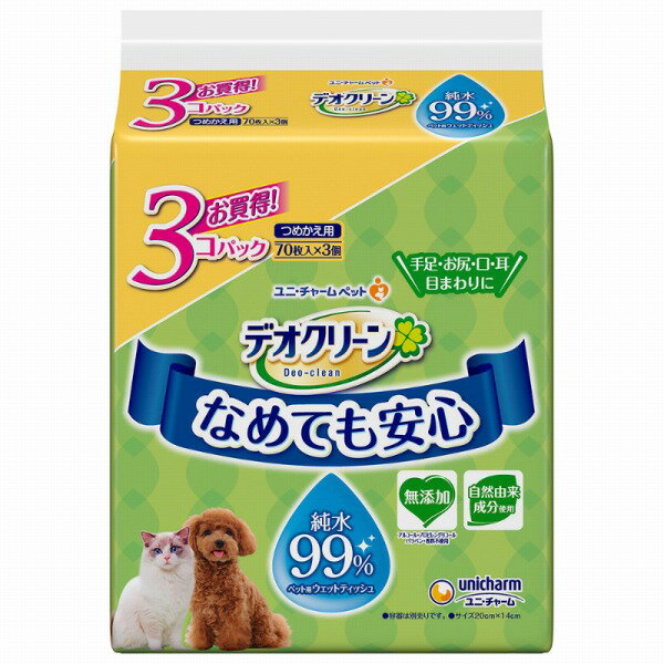 デオクリーン 純水99%ウェットティッシュつめかえ用70枚 3個パック