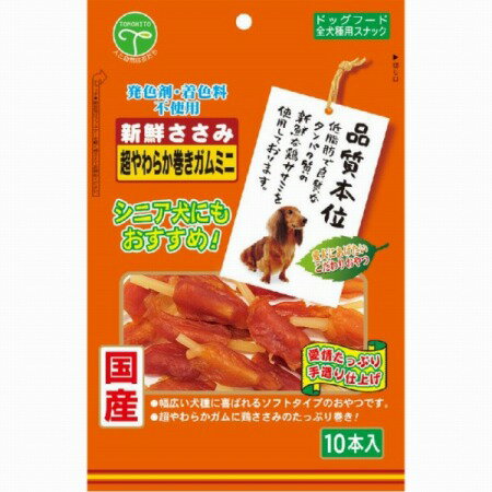 Rakuten - 新鮮ささみ 超やわらか巻きガムミニ 10本