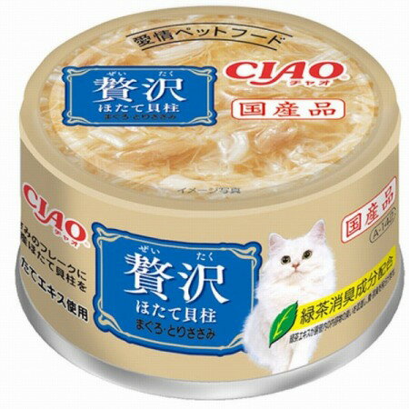 Rakuten - チャオ 贅沢 ほたて貝柱 まぐろ・とりささみ 80g