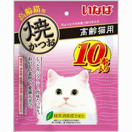 Rakuten - いなば 焼かつお 10本入り 高齢猫用