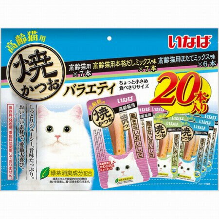 Rakuten - いなば 焼かつお 高齢猫用バラエティ 20本入り