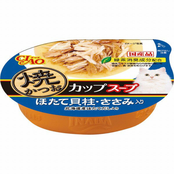 Rakuten - いなば チャオ 焼かつおカップスープ ほたて貝柱・ささみ入り 60g
