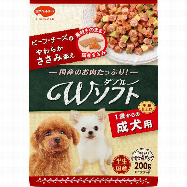 ビタワン君のWソフト成犬用ビーフ・...