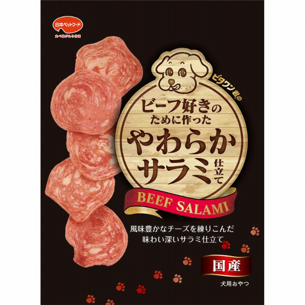 ビタワン君のビーフ好きのために作っ...