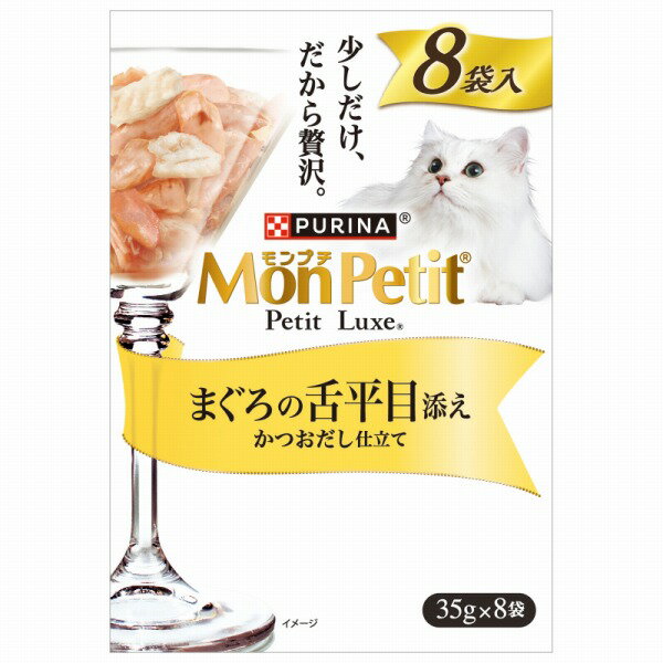 Rakuten - モンプチ プチリュクス パウチ まぐろの舌平目添え(35g×8袋入)