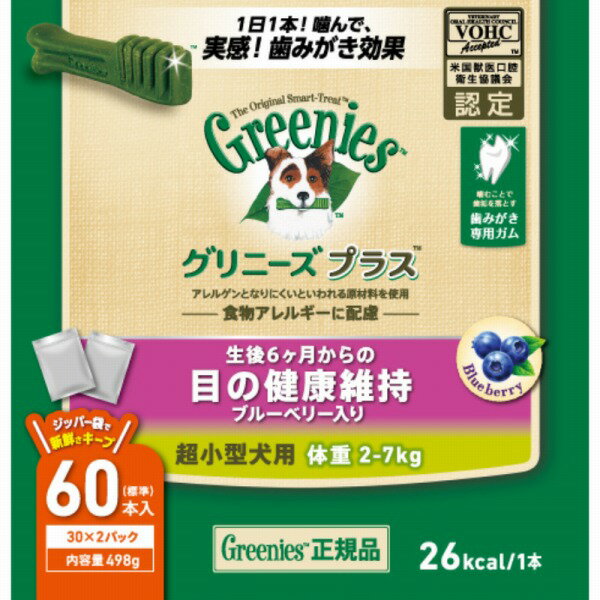Rakuten - グリニーズ プラス 目の健康維持 超小型犬用 2-7kg 60P