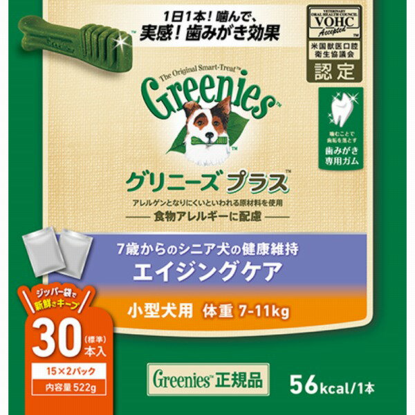 Rakuten - グリニーズ プラス エイジングケア 小型犬用 7-11kg 30P
