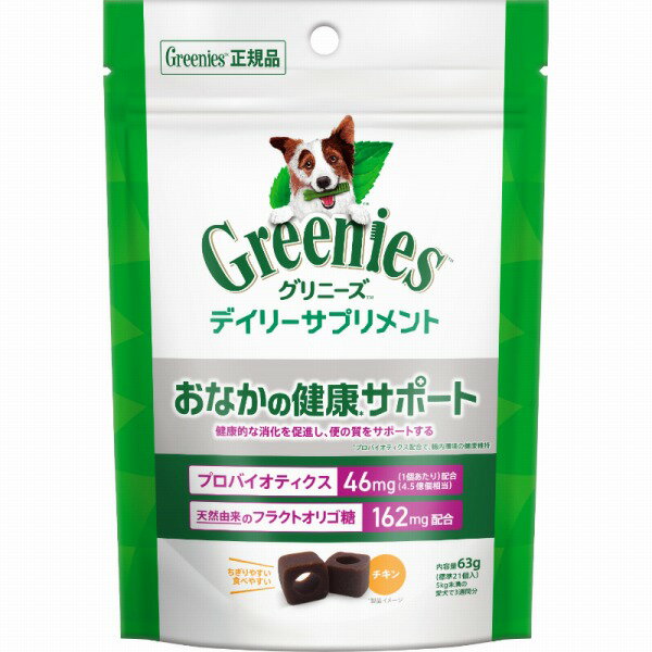 Lactic Acid - グリニーズ デイリーサプリメント おなかの健康サポート 63g